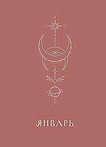 Planner - Horoscope for 2025. Libra